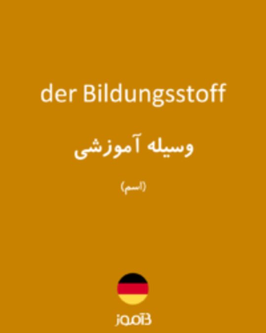  تصویر der Bildungsstoff - دیکشنری انگلیسی بیاموز