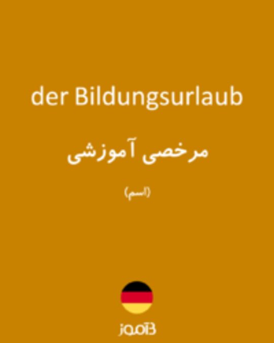  تصویر der Bildungsurlaub - دیکشنری انگلیسی بیاموز