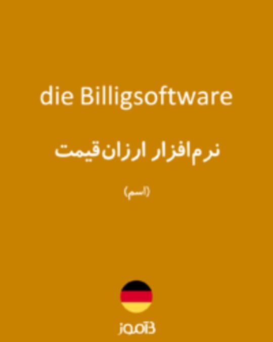  تصویر die Billigsoftware - دیکشنری انگلیسی بیاموز