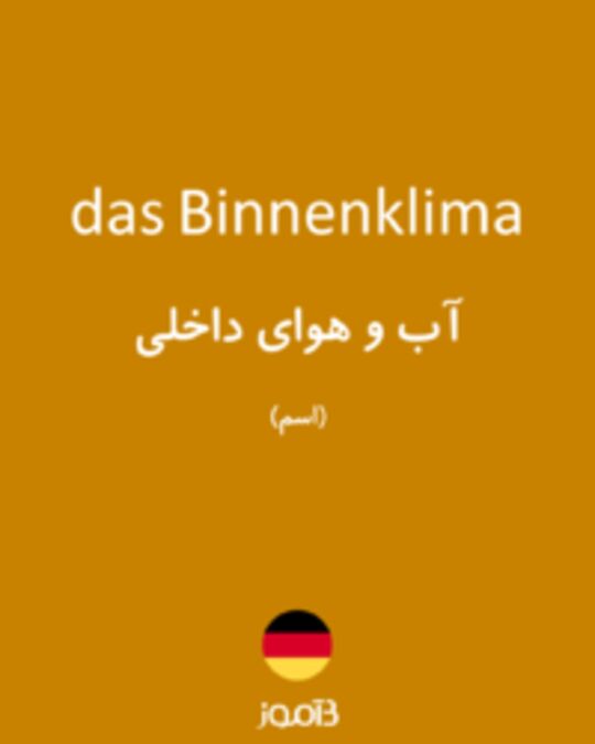  تصویر das Binnenklima - دیکشنری انگلیسی بیاموز