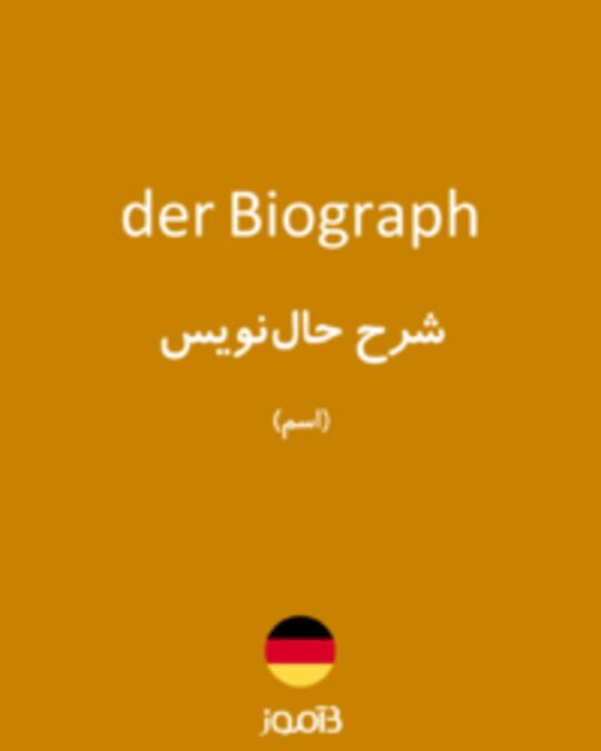  تصویر der Biograph - دیکشنری انگلیسی بیاموز