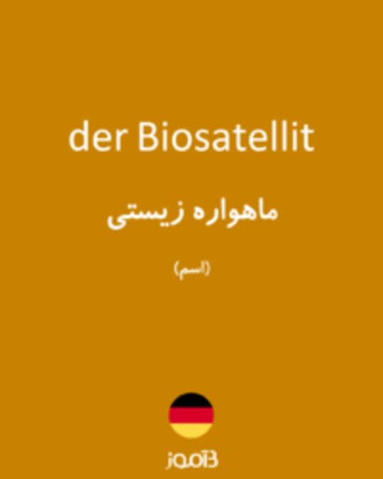  تصویر der Biosatellit - دیکشنری انگلیسی بیاموز