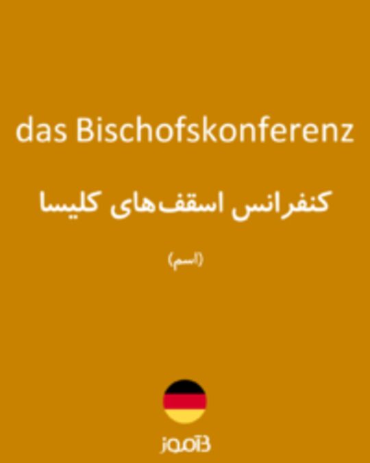  تصویر das Bischofskonferenz - دیکشنری انگلیسی بیاموز