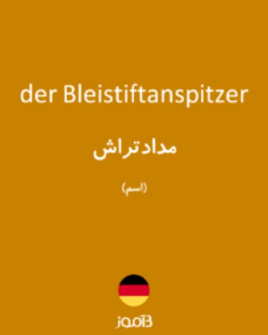  تصویر der Bleistiftanspitzer - دیکشنری انگلیسی بیاموز