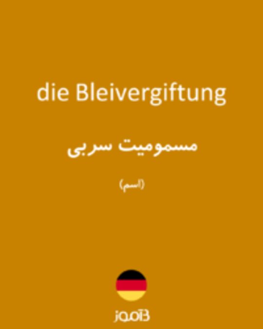  تصویر die Bleivergiftung - دیکشنری انگلیسی بیاموز