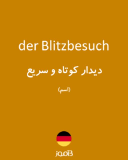  تصویر der Blitzbesuch - دیکشنری انگلیسی بیاموز