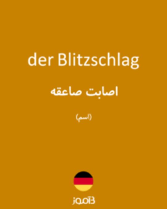  تصویر der Blitzschlag - دیکشنری انگلیسی بیاموز