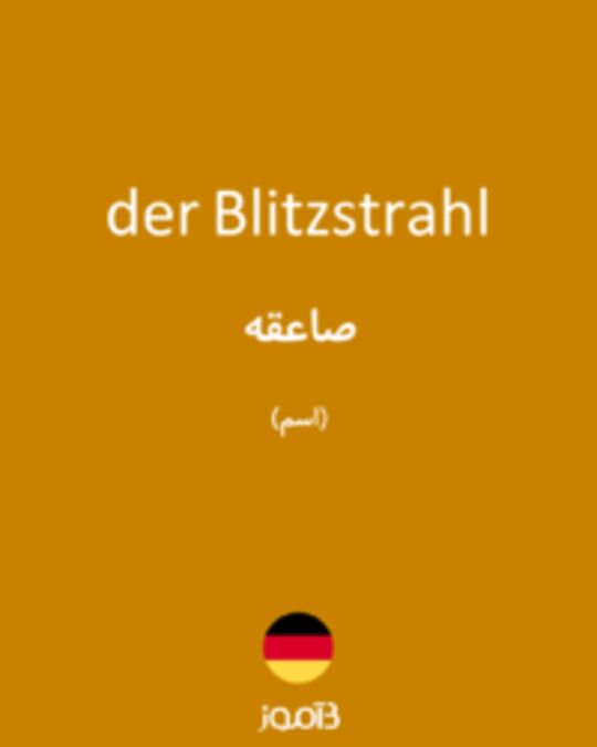  تصویر der Blitzstrahl - دیکشنری انگلیسی بیاموز