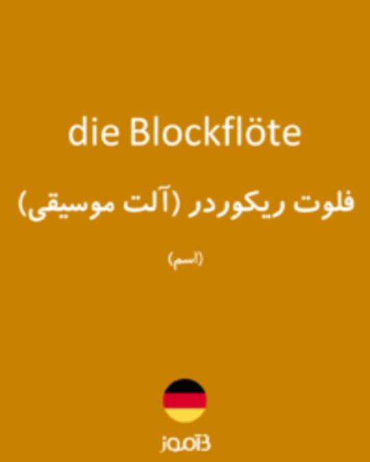  تصویر die Blockflöte - دیکشنری انگلیسی بیاموز