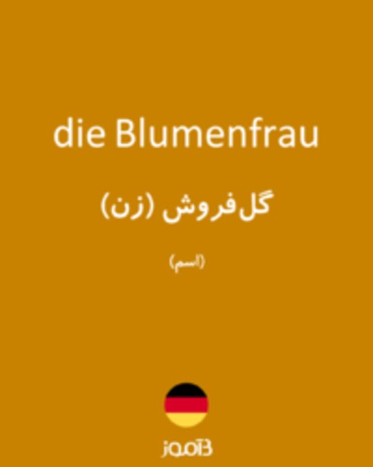  تصویر die Blumenfrau - دیکشنری انگلیسی بیاموز