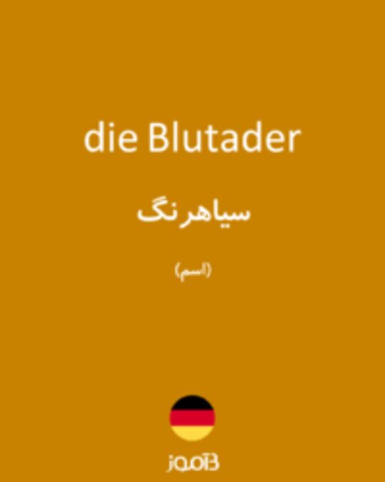  تصویر die Blutader - دیکشنری انگلیسی بیاموز