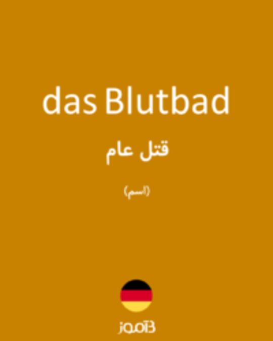  تصویر das Blutbad - دیکشنری انگلیسی بیاموز