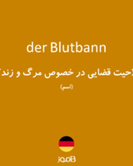  تصویر der Blutbann - دیکشنری انگلیسی بیاموز