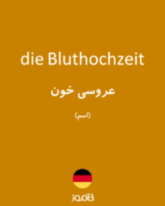  تصویر die Bluthochzeit - دیکشنری انگلیسی بیاموز