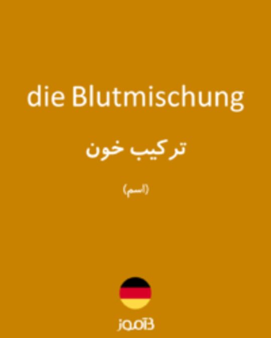  تصویر die Blutmischung - دیکشنری انگلیسی بیاموز