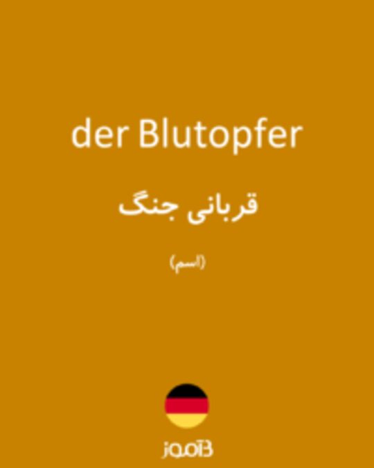  تصویر der Blutopfer - دیکشنری انگلیسی بیاموز