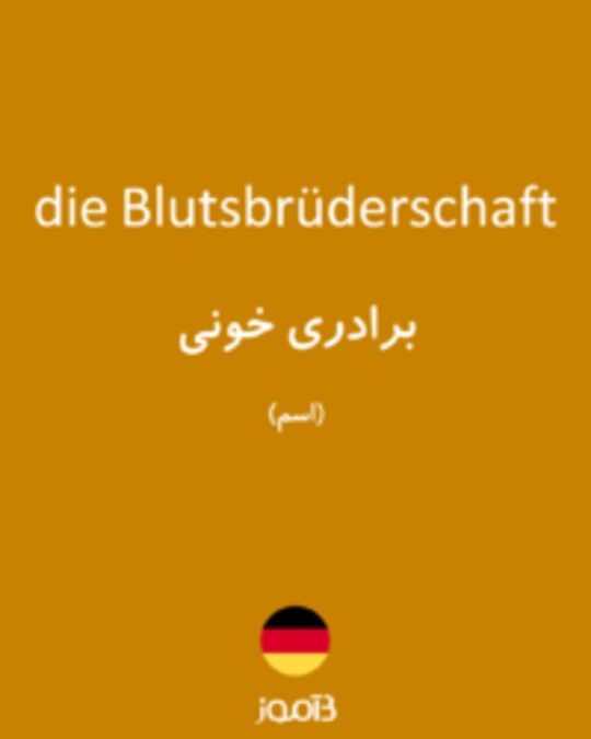  تصویر die Blutsbrüderschaft - دیکشنری انگلیسی بیاموز