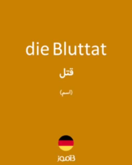  تصویر die Bluttat - دیکشنری انگلیسی بیاموز