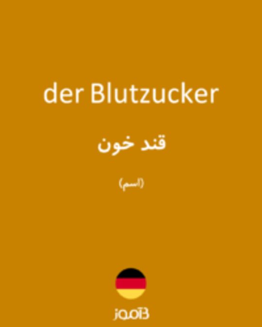  تصویر der Blutzucker - دیکشنری انگلیسی بیاموز