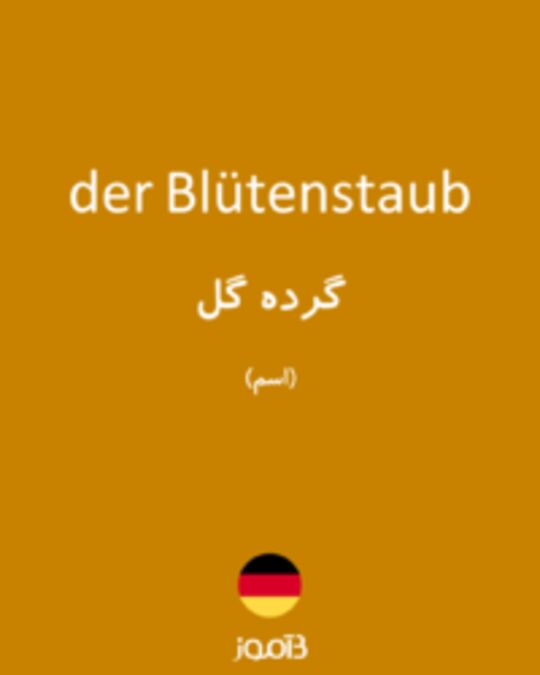  تصویر der Blütenstaub - دیکشنری انگلیسی بیاموز