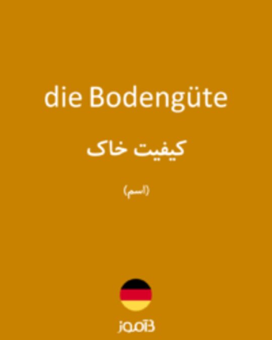  تصویر die Bodengüte - دیکشنری انگلیسی بیاموز