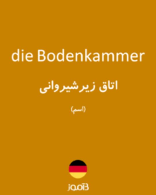  تصویر die Bodenkammer - دیکشنری انگلیسی بیاموز