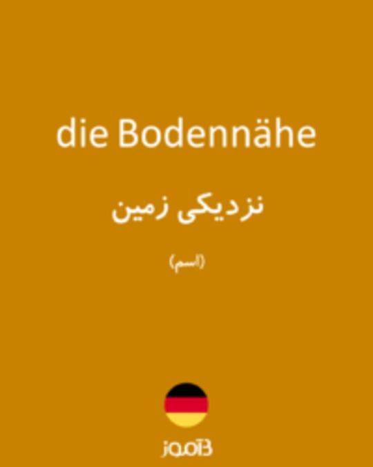  تصویر die Bodennähe - دیکشنری انگلیسی بیاموز