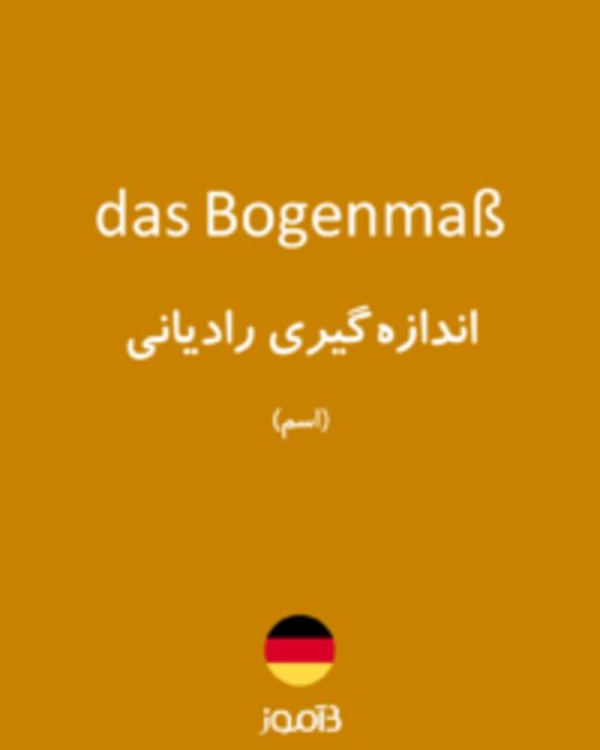  تصویر das Bogenmaß - دیکشنری انگلیسی بیاموز