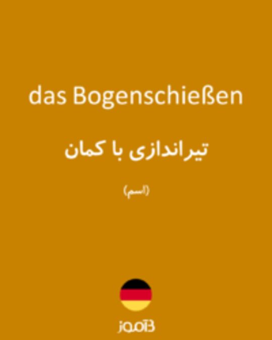  تصویر das Bogenschießen - دیکشنری انگلیسی بیاموز