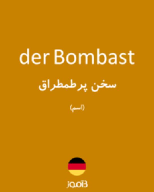  تصویر der Bombast - دیکشنری انگلیسی بیاموز