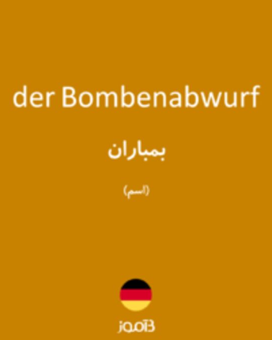  تصویر der Bombenabwurf - دیکشنری انگلیسی بیاموز