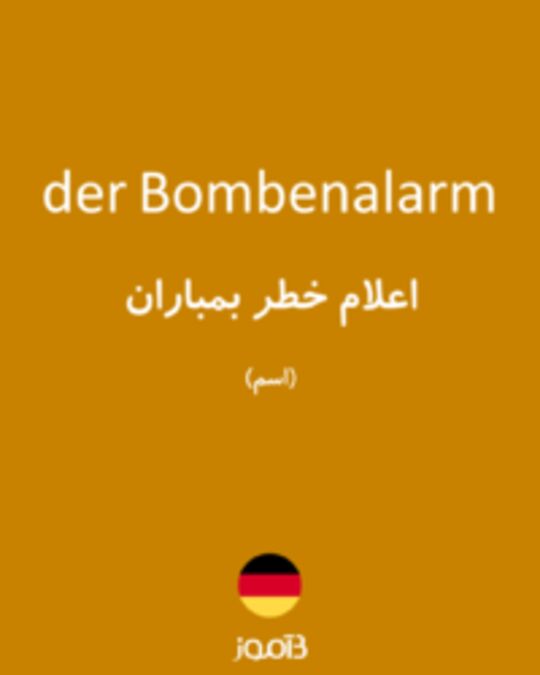  تصویر der Bombenalarm - دیکشنری انگلیسی بیاموز