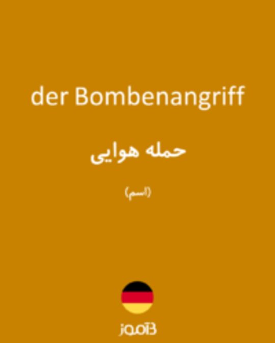  تصویر der Bombenangriff - دیکشنری انگلیسی بیاموز