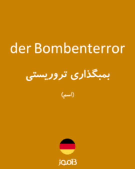  تصویر der Bombenterror - دیکشنری انگلیسی بیاموز