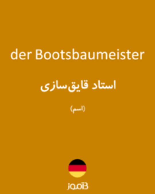  تصویر der Bootsbaumeister - دیکشنری انگلیسی بیاموز