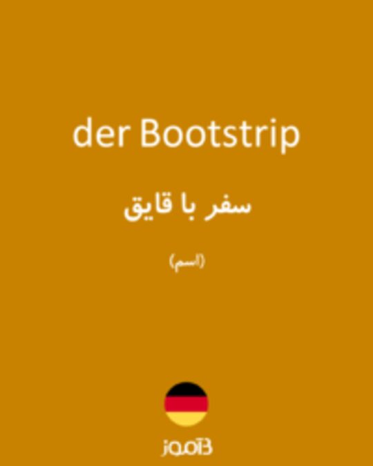  تصویر der Bootstrip - دیکشنری انگلیسی بیاموز