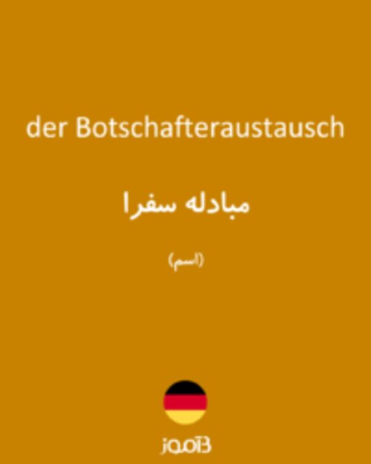  تصویر der Botschafteraustausch - دیکشنری انگلیسی بیاموز