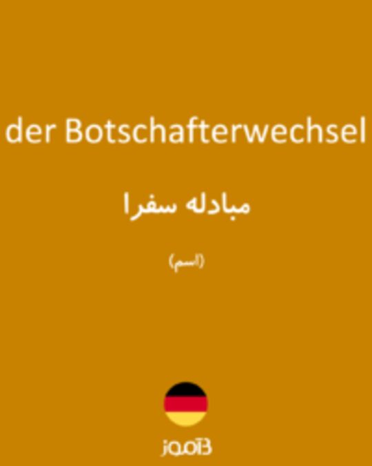  تصویر der Botschafterwechsel - دیکشنری انگلیسی بیاموز