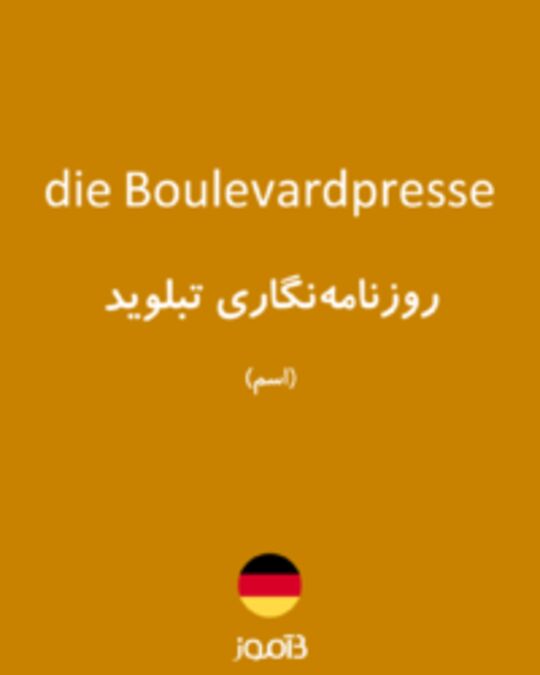  تصویر die Boulevardpresse - دیکشنری انگلیسی بیاموز