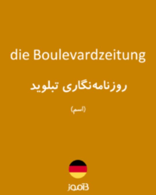  تصویر die Boulevardzeitung - دیکشنری انگلیسی بیاموز