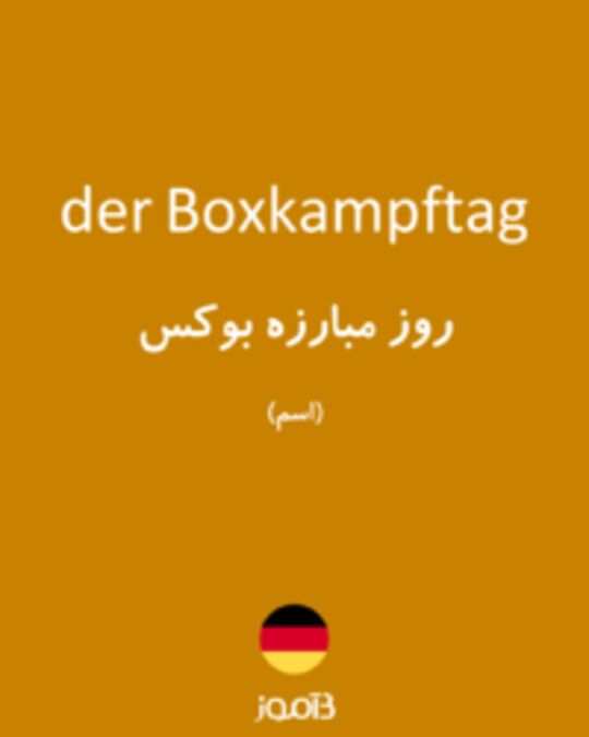  تصویر der Boxkampftag - دیکشنری انگلیسی بیاموز