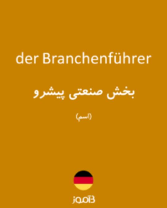  تصویر der Branchenführer - دیکشنری انگلیسی بیاموز