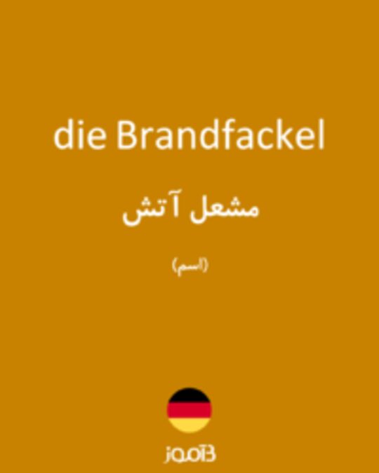  تصویر die Brandfackel - دیکشنری انگلیسی بیاموز