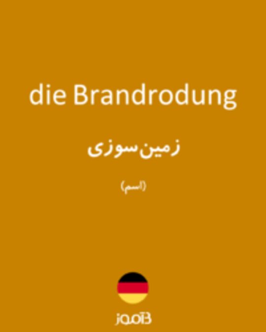  تصویر die Brandrodung - دیکشنری انگلیسی بیاموز