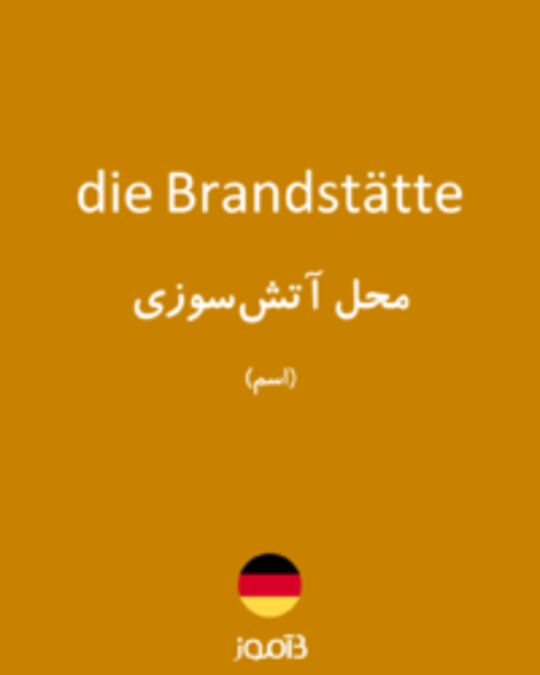  تصویر die Brandstätte - دیکشنری انگلیسی بیاموز