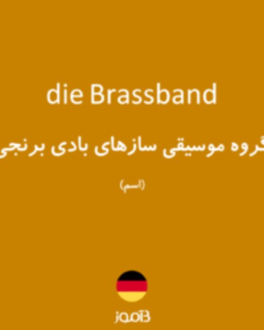  تصویر die Brassband - دیکشنری انگلیسی بیاموز