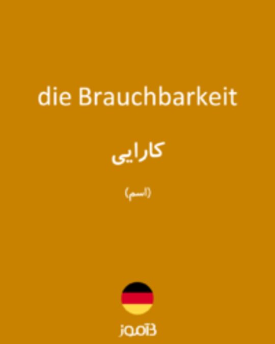  تصویر die Brauchbarkeit - دیکشنری انگلیسی بیاموز