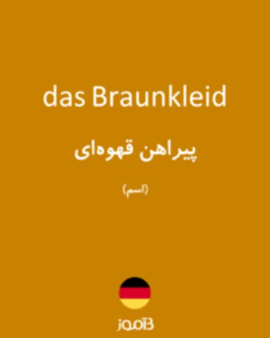  تصویر das Braunkleid - دیکشنری انگلیسی بیاموز