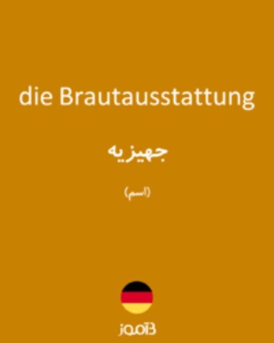  تصویر die Brautausstattung - دیکشنری انگلیسی بیاموز