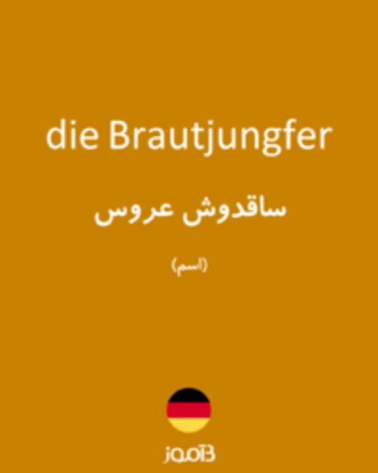  تصویر die Brautjungfer - دیکشنری انگلیسی بیاموز